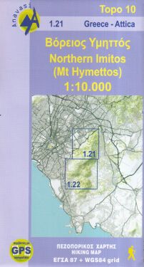 Nortern Imitos (Mount Hymettos) 1:10.000
