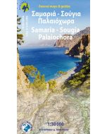 Samaria, Sougia 1:30.000