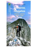 Taygetos (Taigeto) 1:25.000 map + guide