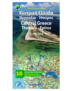 Central Greece, Thessaly, Epirus 1:230.000