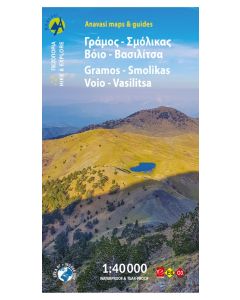 Gramos, Smolikas, Vovio, Vasilitsa 1:50.000