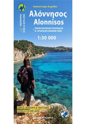 Alonnisos (Alonneso) 1:30.000