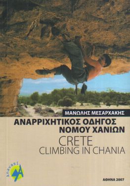 Crete, climbing in Chania